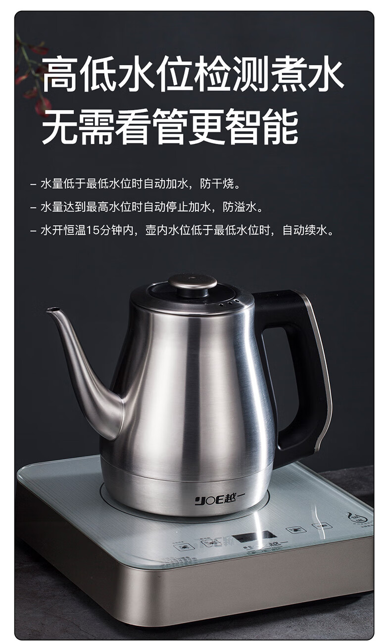 越一智能烧水壶 恒温越一智能烧水壶全自动底部上水泡茶专用壶不锈钢