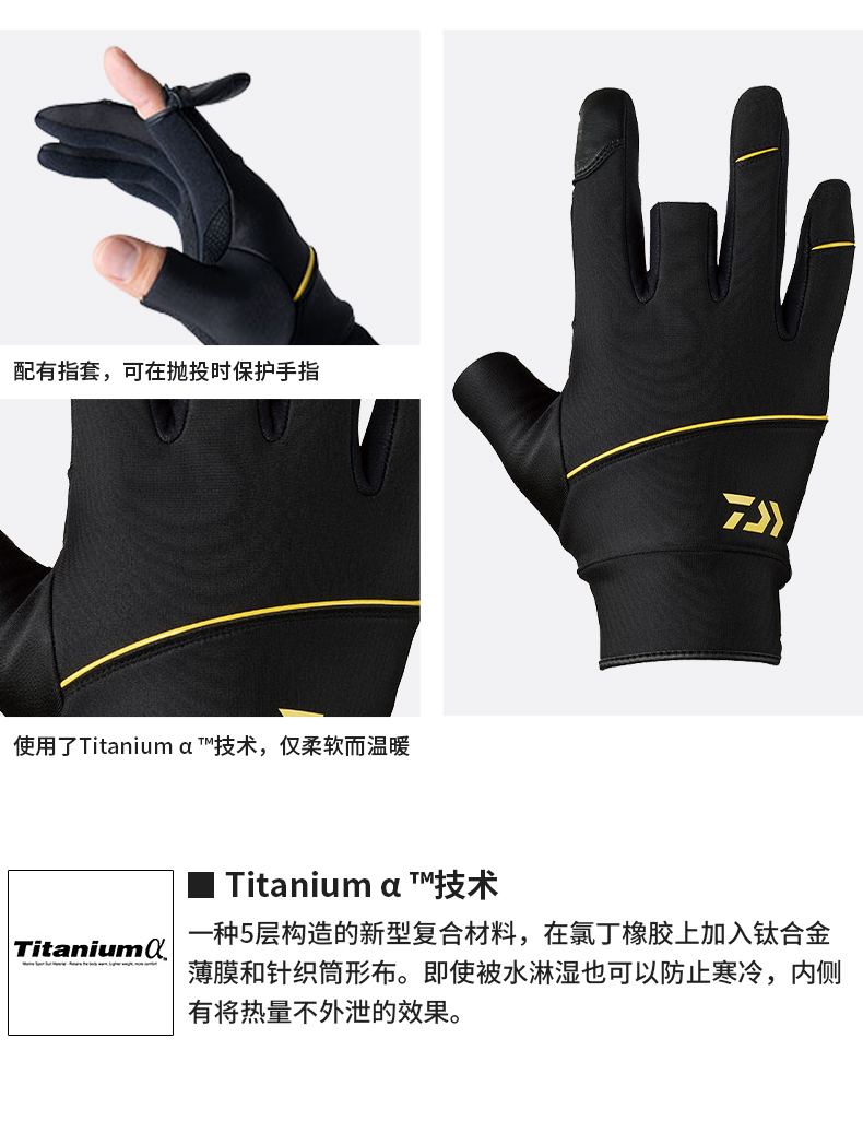 daiwa达亿瓦21秋冬可拆指保暖手套露23指钓鱼手套户外运动手套露2指海