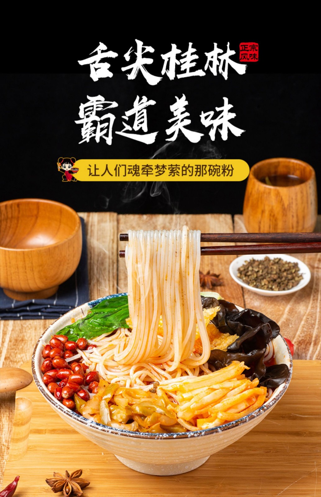 正新大鼓米线螺蛳粉冲泡型柳州正宗特产345g袋方便速食米粉螺狮粉冲泡