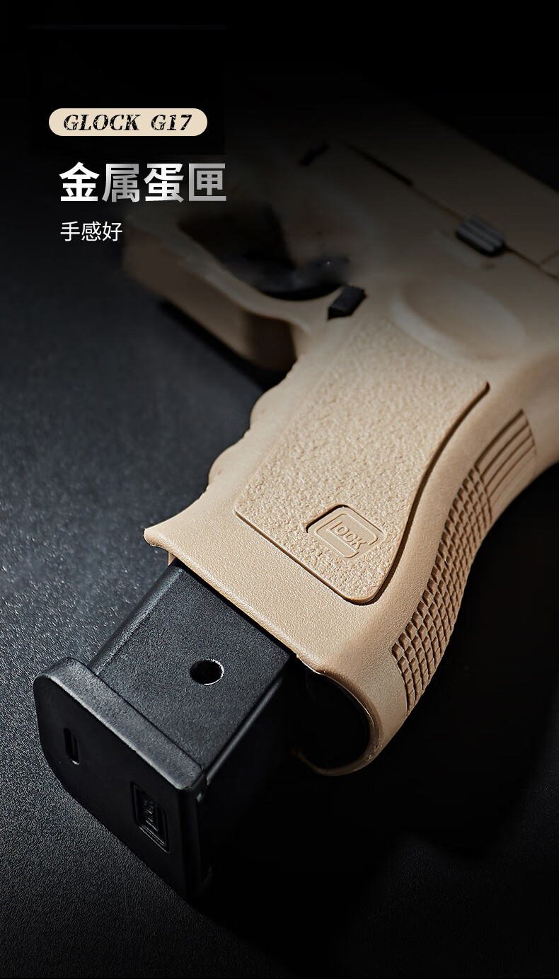 星控智能 儿童玩具野牛格洛克g17手动空挂玩具枪glock合金属尼龙男孩