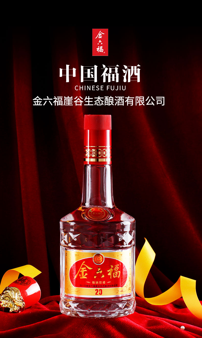 金六福酒福玉T12图片