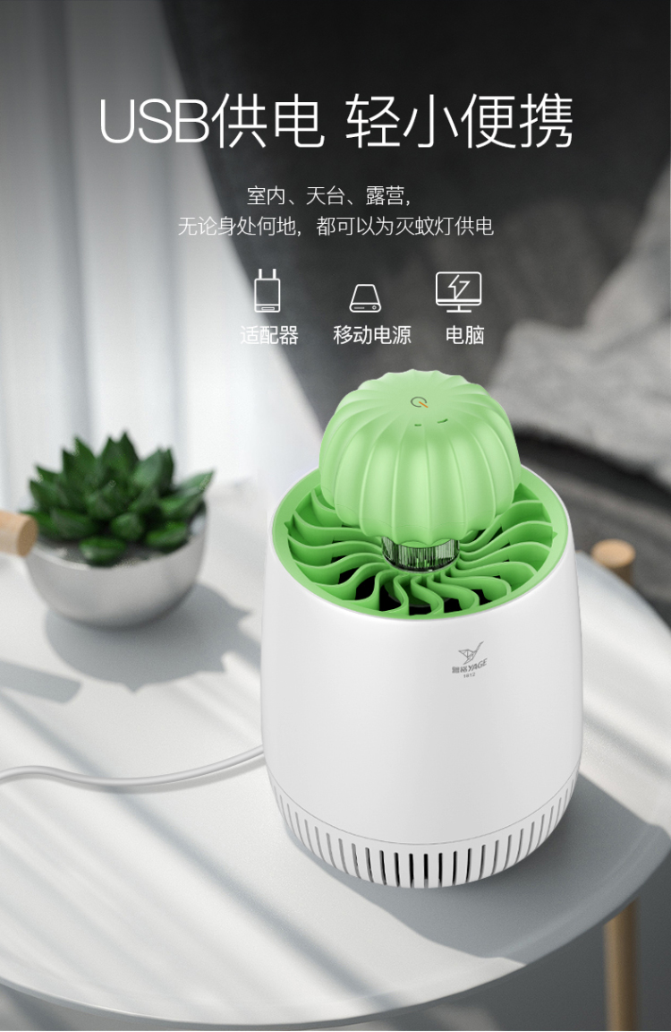 38069-雅格 灭蚊灯吸蚊灯家用智能光控驱蚊器卧室杀蚊子诱蚊捕蚊器静音电蚊灯灭蚊器 小巧轻便型-M104灭蚊灯白色-详情图