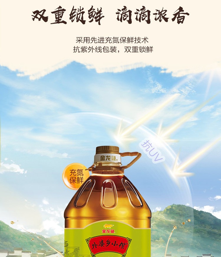 金龙鱼外婆乡小榨菜籽油5l桶食用油巴蜀风味压榨三级菜油5l2