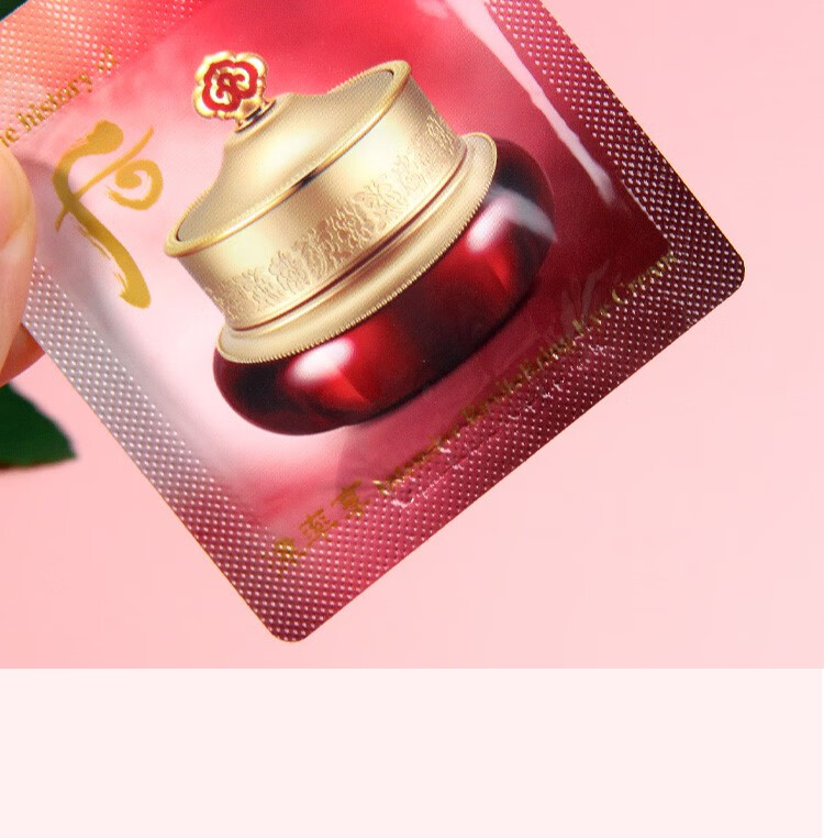 【京品优选】韩国whoo后津率享津元眼霜小样1ml 提拉紧致淡化细纹浮肿