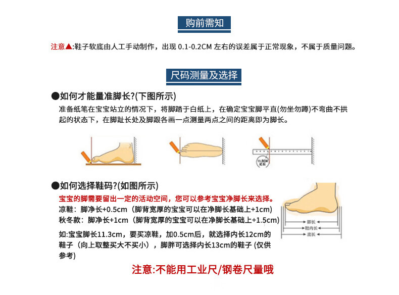 尺码图-新