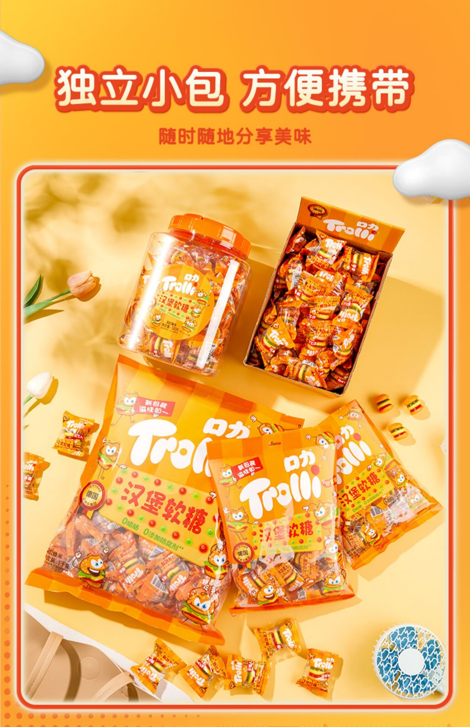 口力汉堡橡皮糖万圣节糖果儿童健康零食果汁糖德国trolli软糖 [3-4人