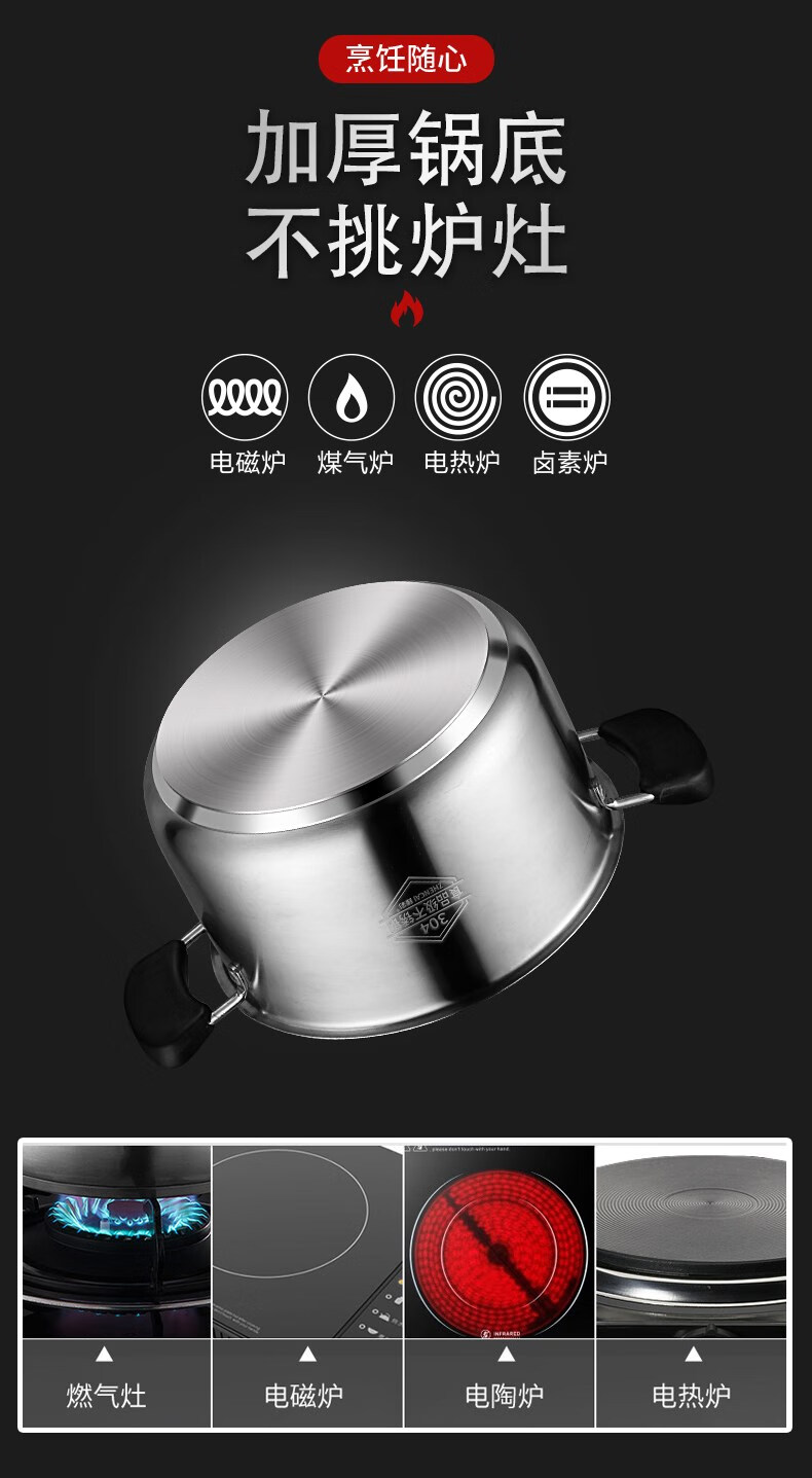 熬稀饭的锅 煮饭锅燃气用 粥锅 燃气汤锅304不锈钢锅家用燃气煮锅磁炉