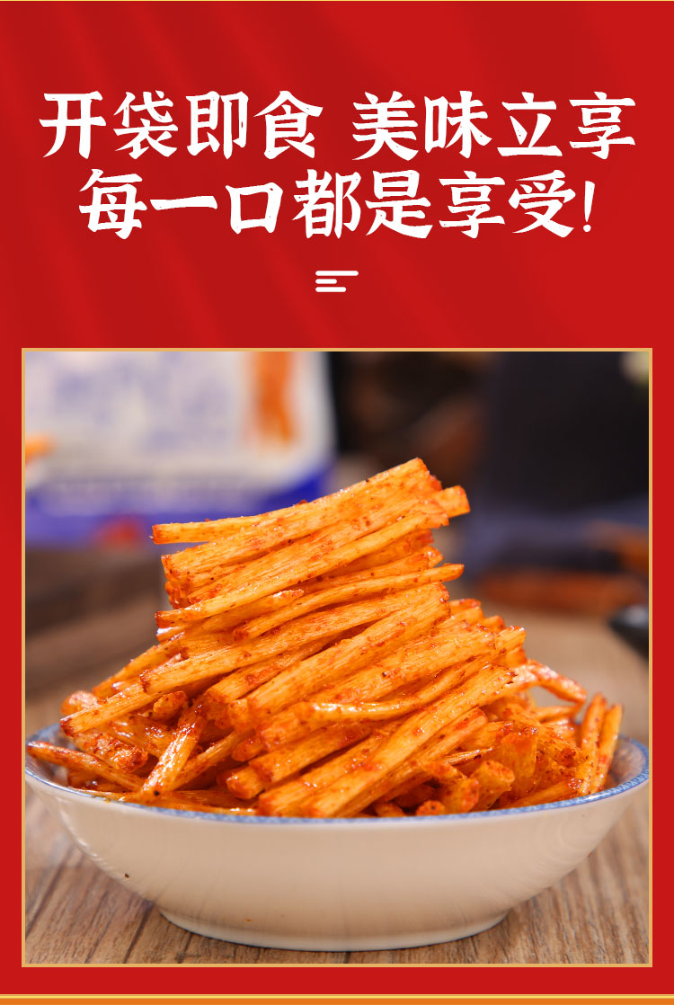 太平辣白菜味辣条童年儿时经典怀旧麻辣小零食校园五毛钱休闲小吃