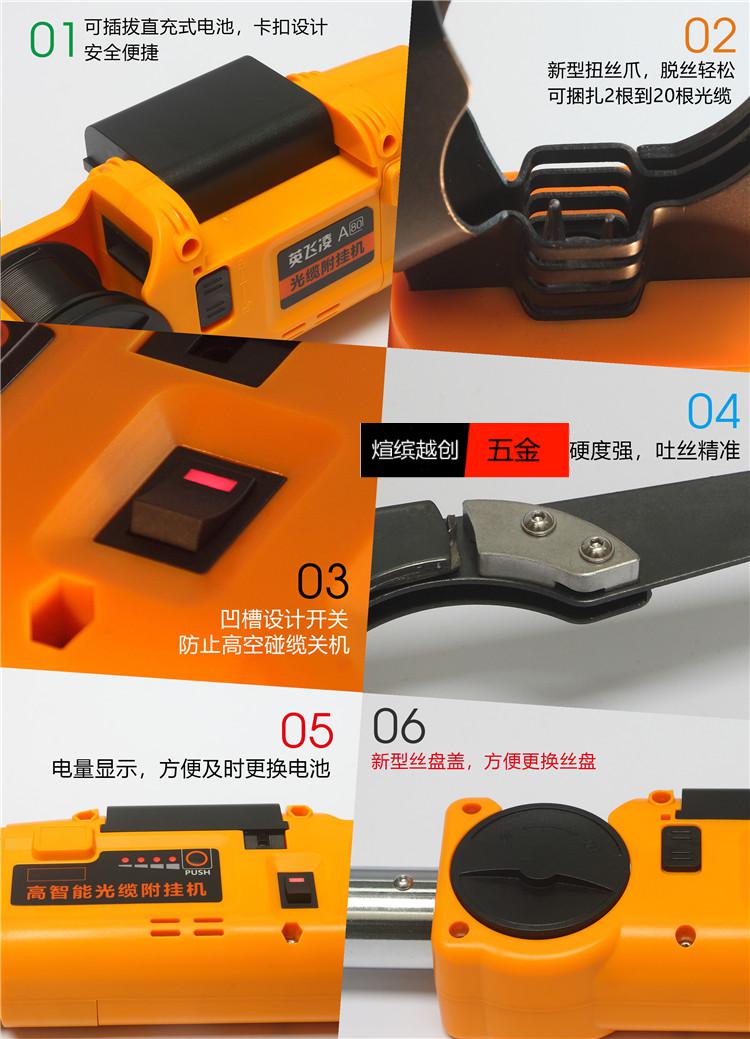 光缆附挂机全自动光缆光纤皮线附挂机捆扎机扎线机高空架线器绑线器挂