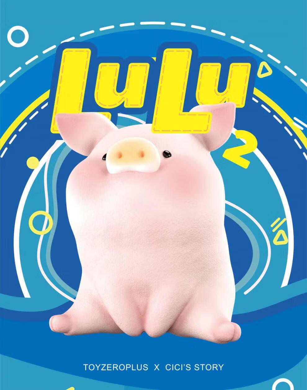 lulu猪汉堡 罐头猪lulu猪2盲盒公仔可爱摆件少女爱心网红玩偶礼物 小