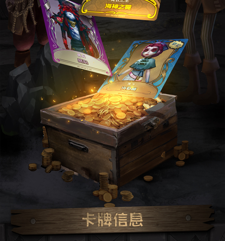 第五人格卡片全套推演包线索包灵感包谜境金卡二周年深渊宝藏线索灵感