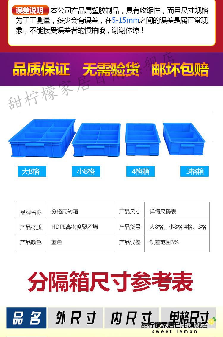 新10格收纳盒周转箱长方形物料配件箱塑加厚特大号高分正子型窄渣样4