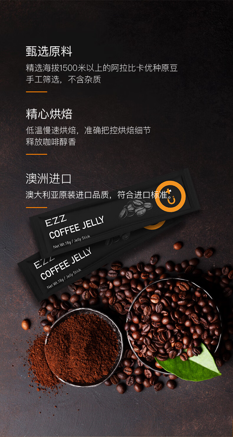 年货节ezz黑咖啡酵素果冻澳洲进口果蔬嗨吃酵素益生元水果孝素大餐