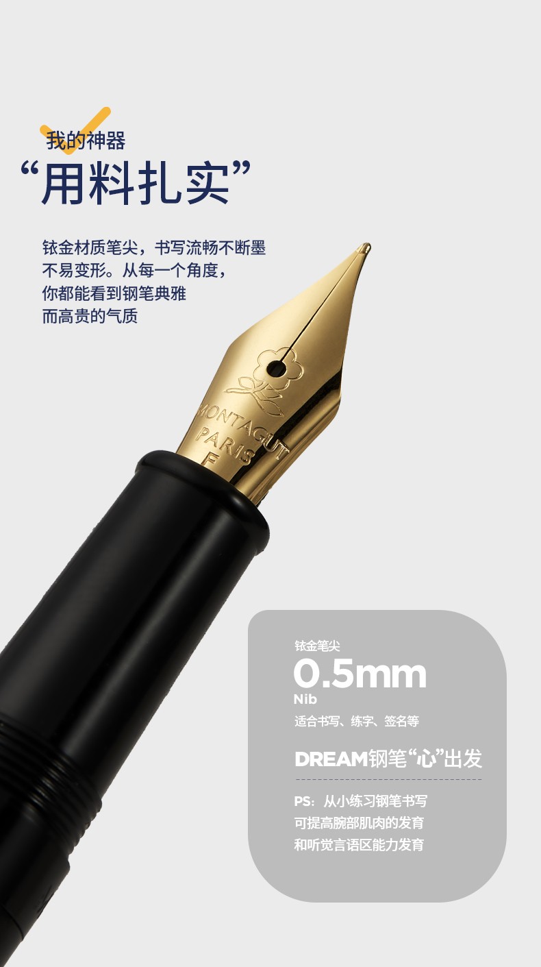 梦特娇(montagut) 钢笔小学生专用成人练字特细笔墨囊办公书法硬笔