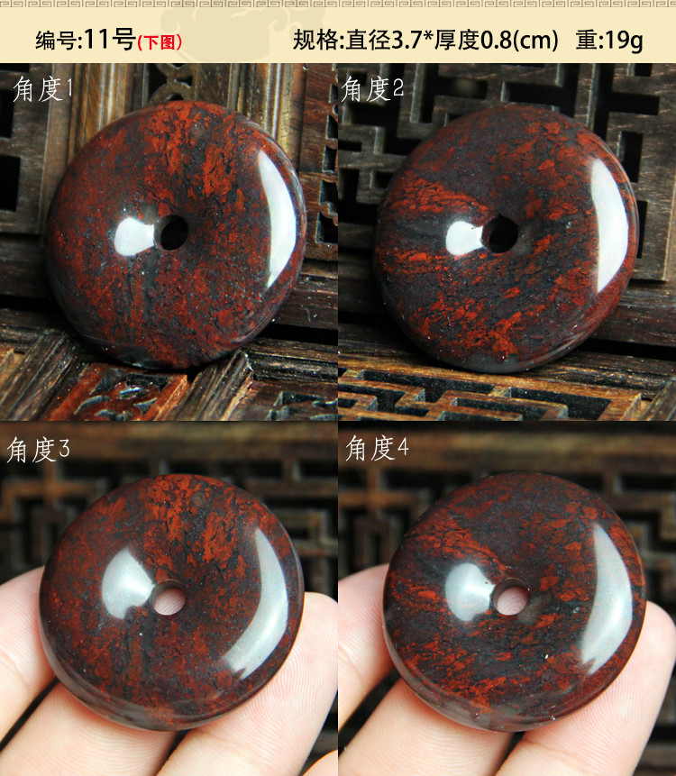 桂林鸡血玉平安扣吊坠鸡血石挂件玉石玉佩玉坠sn8331 12号【图片 价格