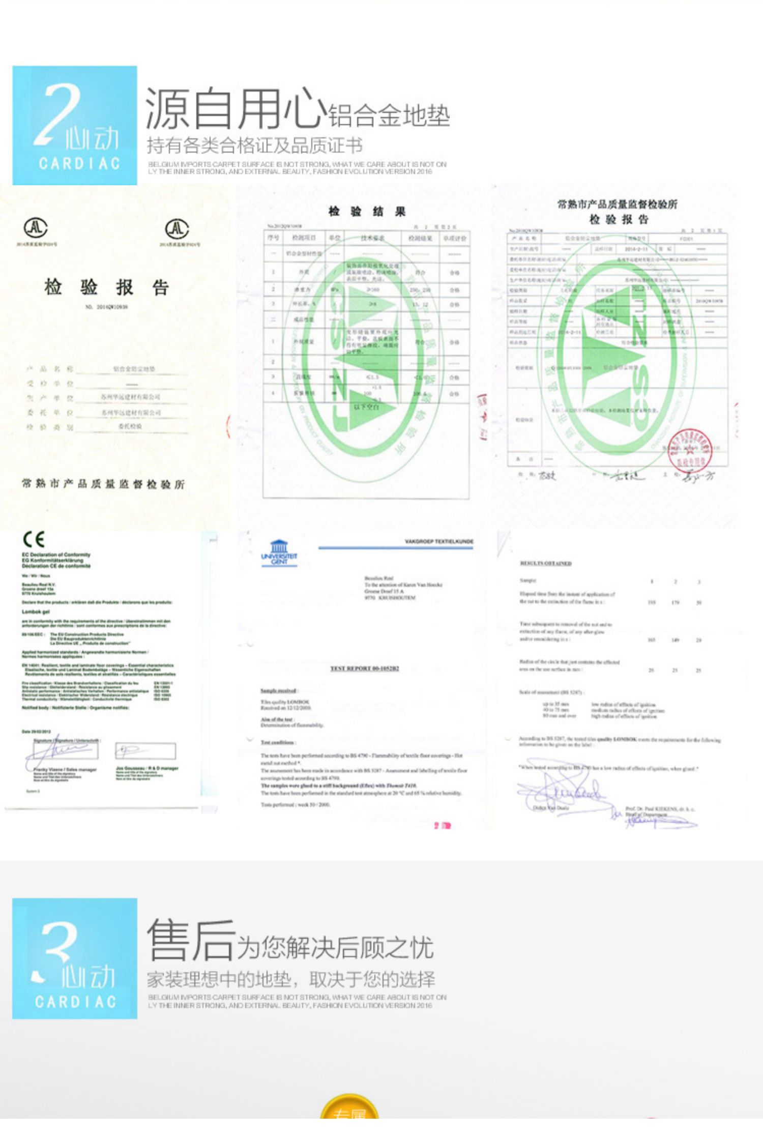 地毯合格证模板图片