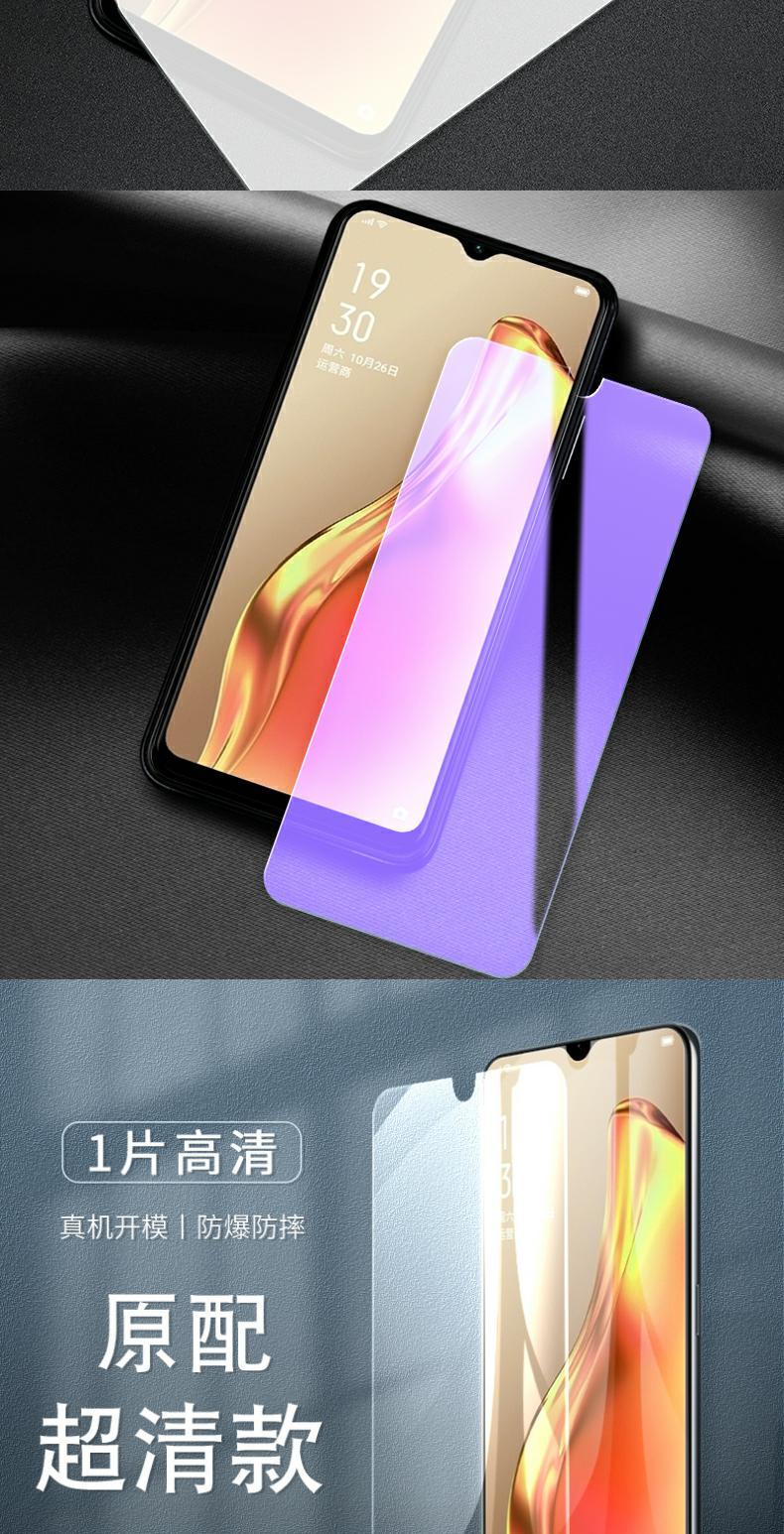 佳曼达适用于oppoa8手机钢化膜.