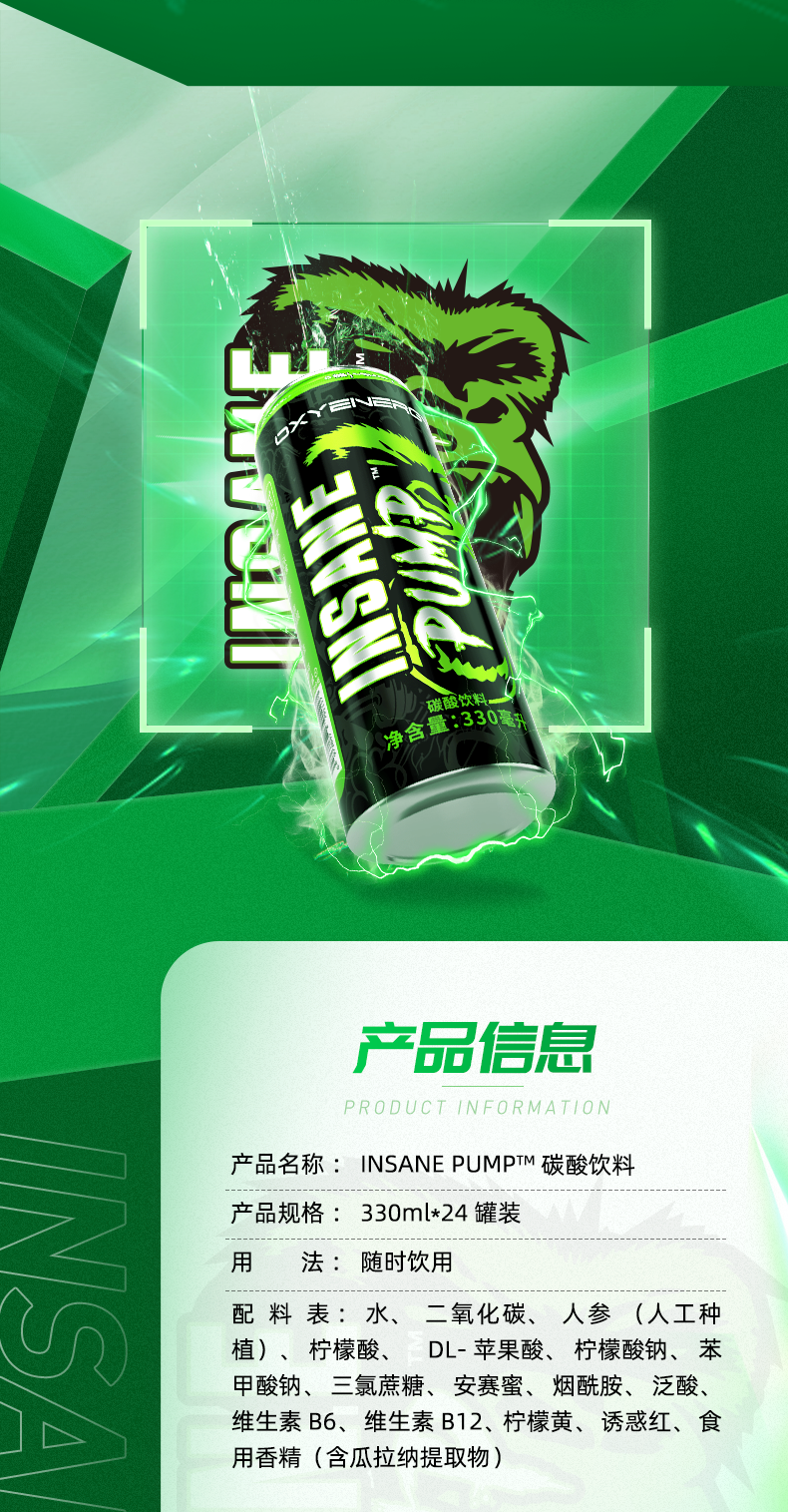 oxyenergy氧气能量酷盖碳酸饮料加班熬夜开车运动健身饮料330毫升瓶