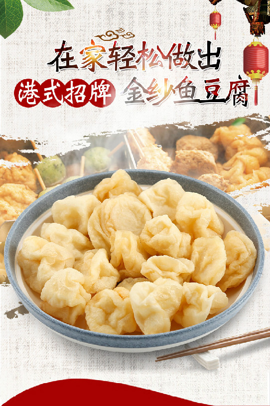 宅大厨 肥四罗定鱼腐 金纱鱼腐 多规格 鱼豆腐火锅食材速冻 皱纱老广