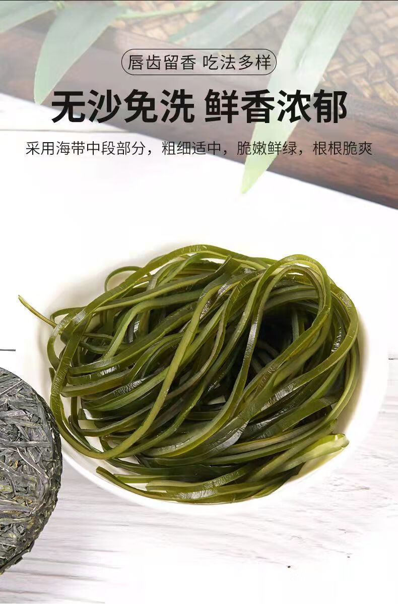 烘干压缩海带丝免洗泡发干海带凉拌非即食海带苗商用批发 16g/片【一