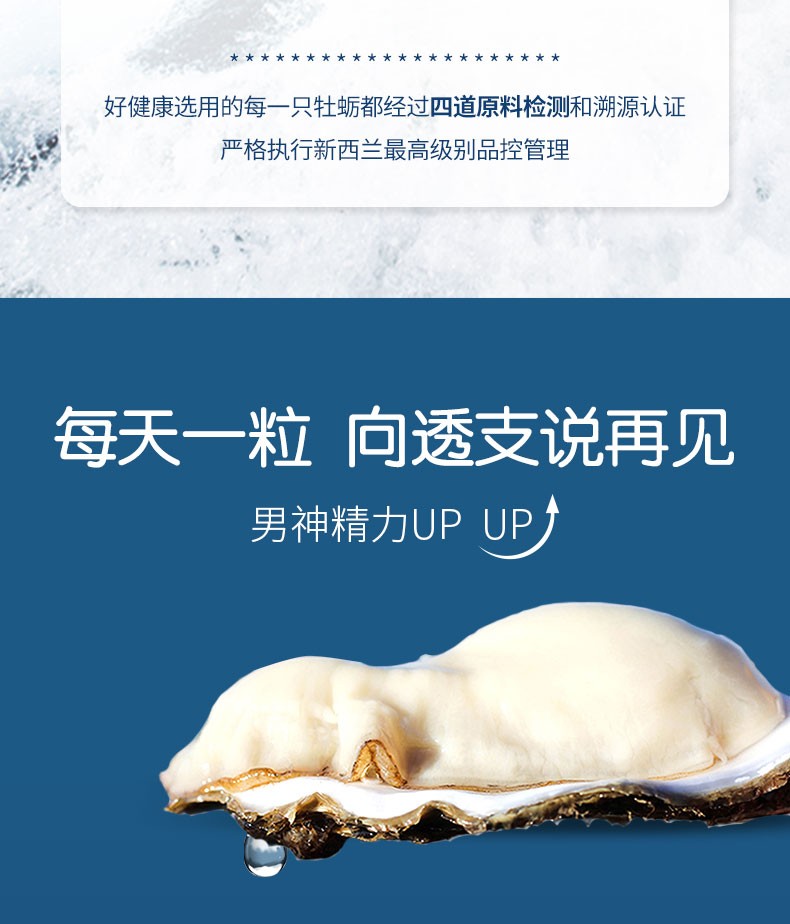 goodhealth牡蛎精胶囊加班熬夜备孕补锌生蚝精成人补品黑色