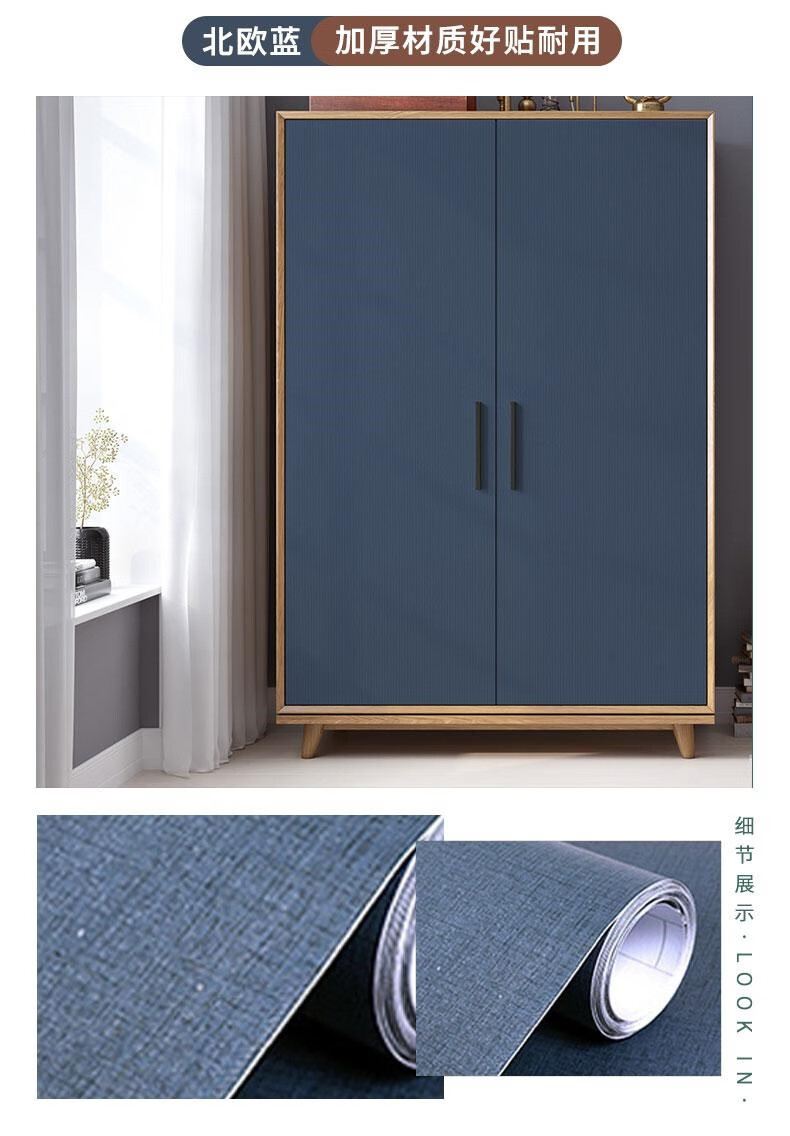 慕柯 衣橱柜子自粘旧衣柜翻新贴纸改色贴膜橱柜家具门翻新改造 木纹