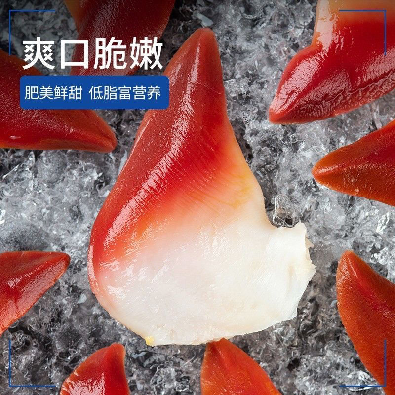 北极贝料理刺身现切片无冰衣生食海鲜沙拉料理贝类开袋即食一袋整个30