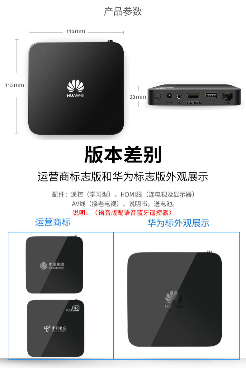 【华为标】6110增强版 全网通