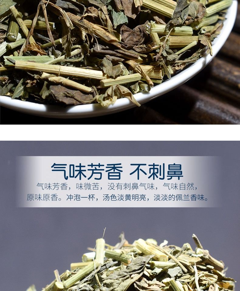 伟博佩兰500g广西中药材中药去口臭另售藿香佩兰茶佩兰叶 【】佩兰