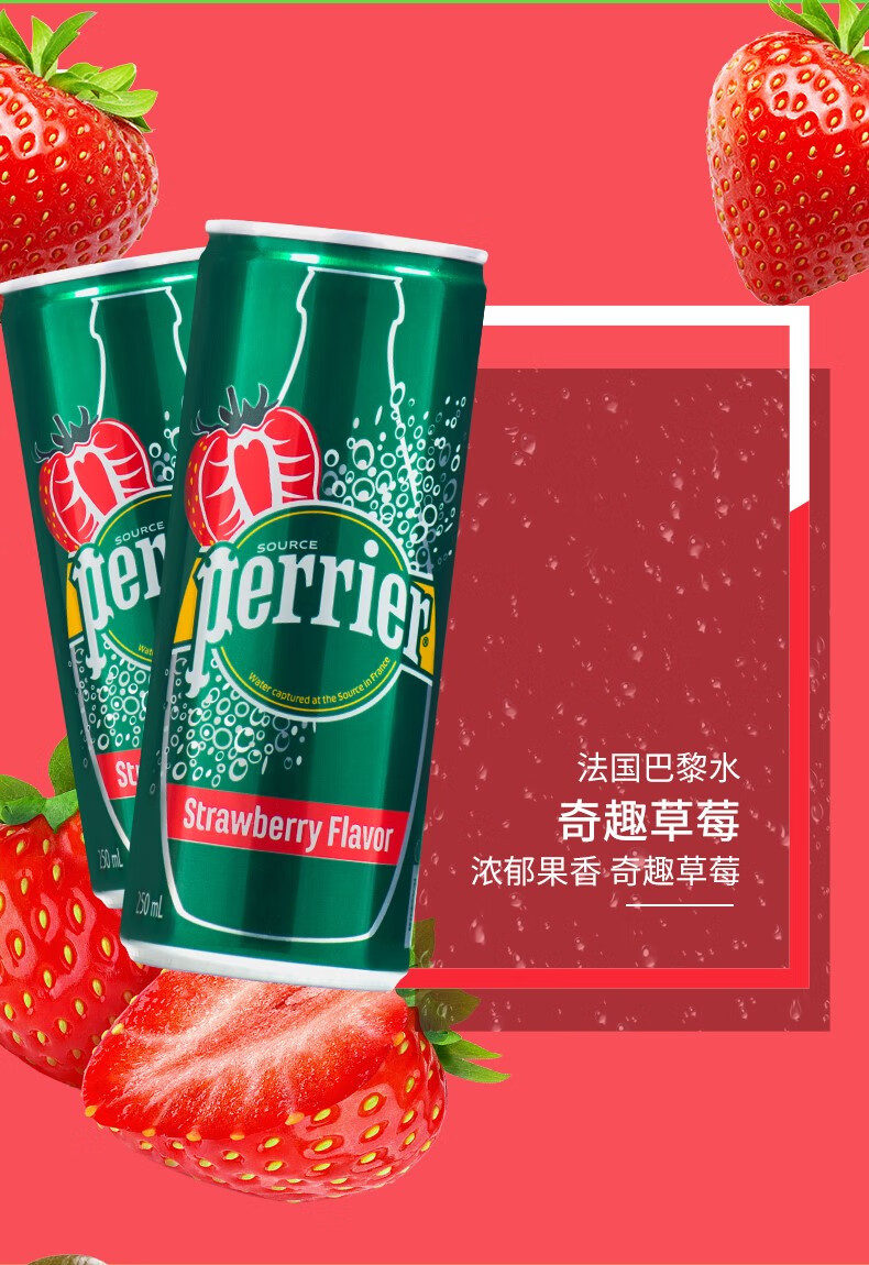 perrier巴黎水法国进口无糖气泡水原味西柚250ml罐装苏打水饮料 深