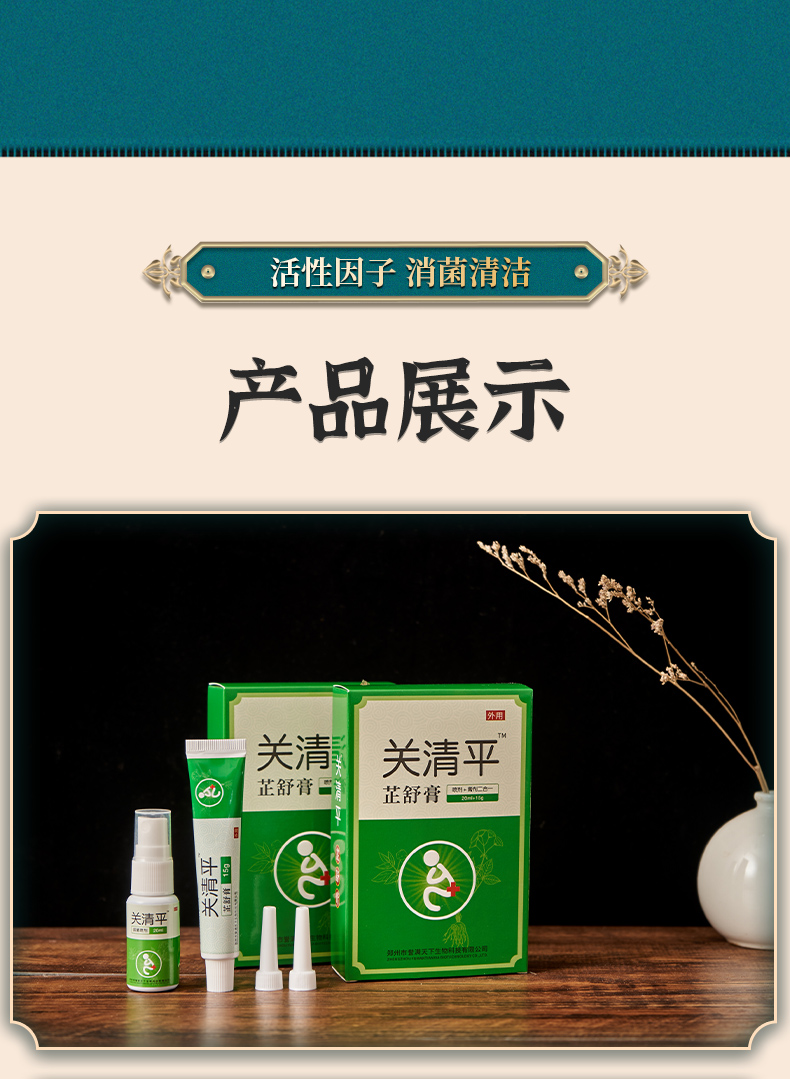 【旗舰,】关清平芷舒膏关清平止舒膏痔舒膏关青平苹球内外膏兰恬纪 一