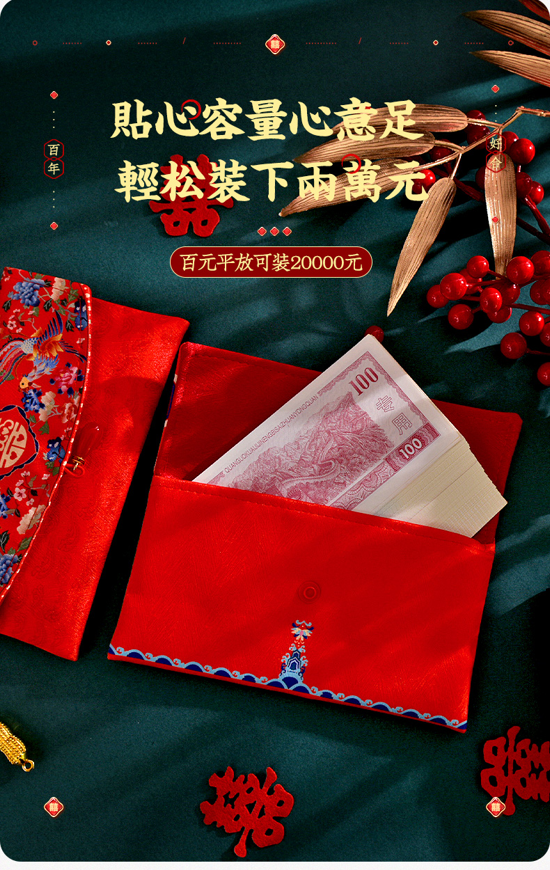 奥蓝斯抖音同款五一必备结婚庆红包婚礼中国风布艺万元红包袋结婚女方