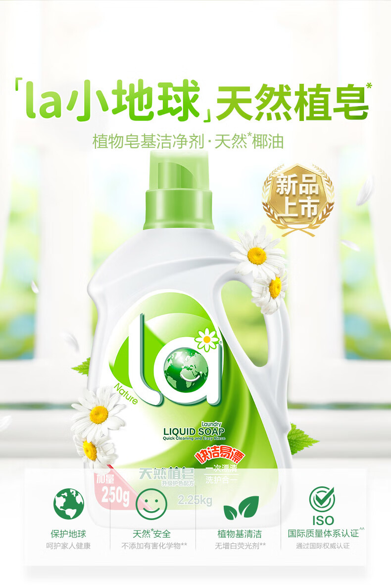 la妈妈壹选天然皂液洗衣液洗护合一护色倍柔天然内衣洗衣皂多规格 1kg