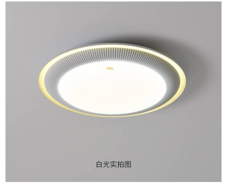 fsl 佛山照明 led儿童房吸顶灯创意个性卧室灯男孩女孩卡通房间灯