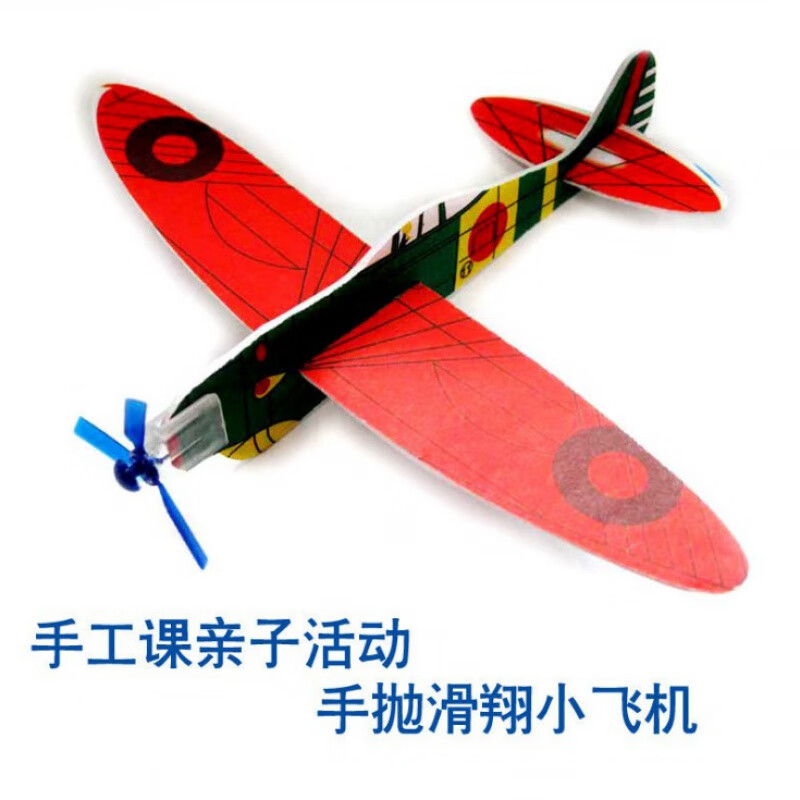 小学生科普小制作玩具组装航模手抛滑翔小飞机橡皮筋弹射泡沫飞机圆筒