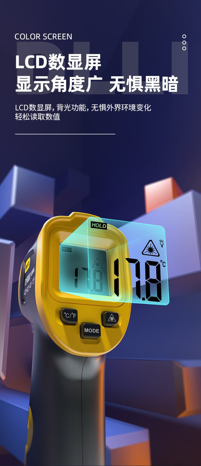 得力deli红外线测温仪测温枪油温水温电子温度计40至600基础屏红外