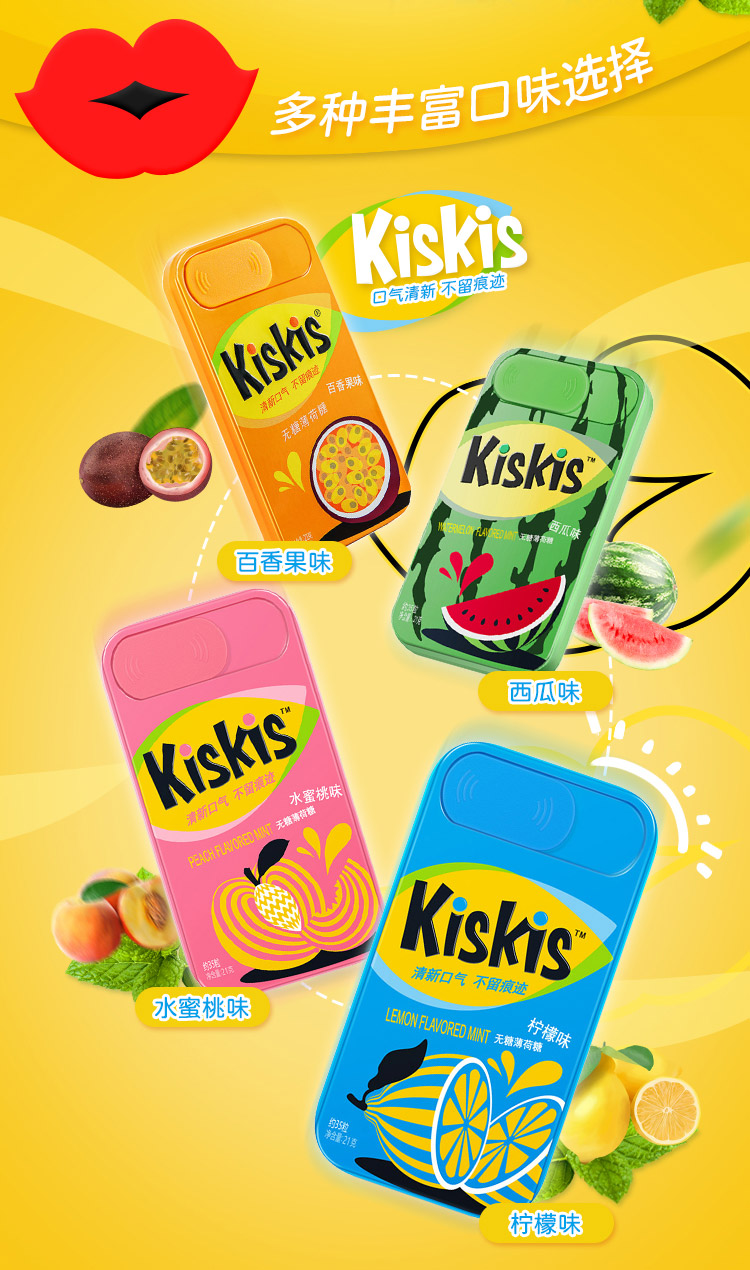 kiskis酷滋薄荷糖多种水果口味糖含片糖果随身携带铁盒装百香果味4盒