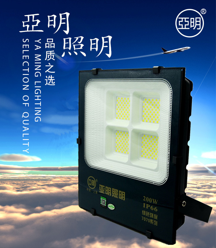 照明led投光灯水工业亮球场户外泛光灯车间庭院广场灯亚明豪华系列400
