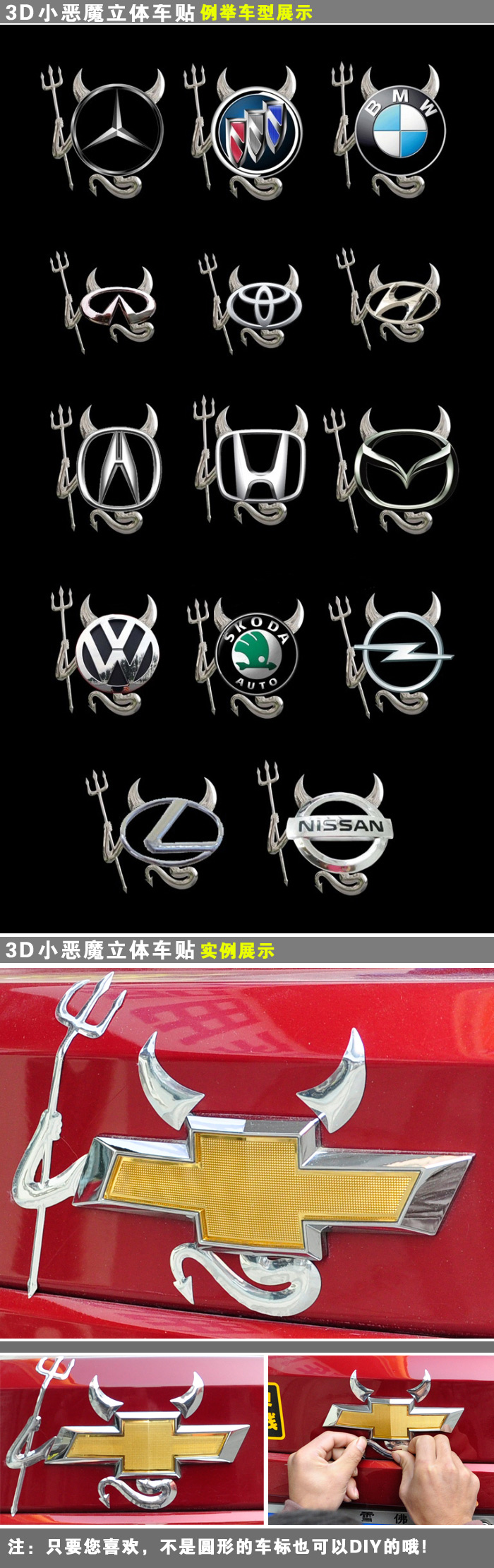 马自达6 星骋 m6 马六车标贴 睿翼恶魔贴 大众装饰改装软胶质感 恶魔