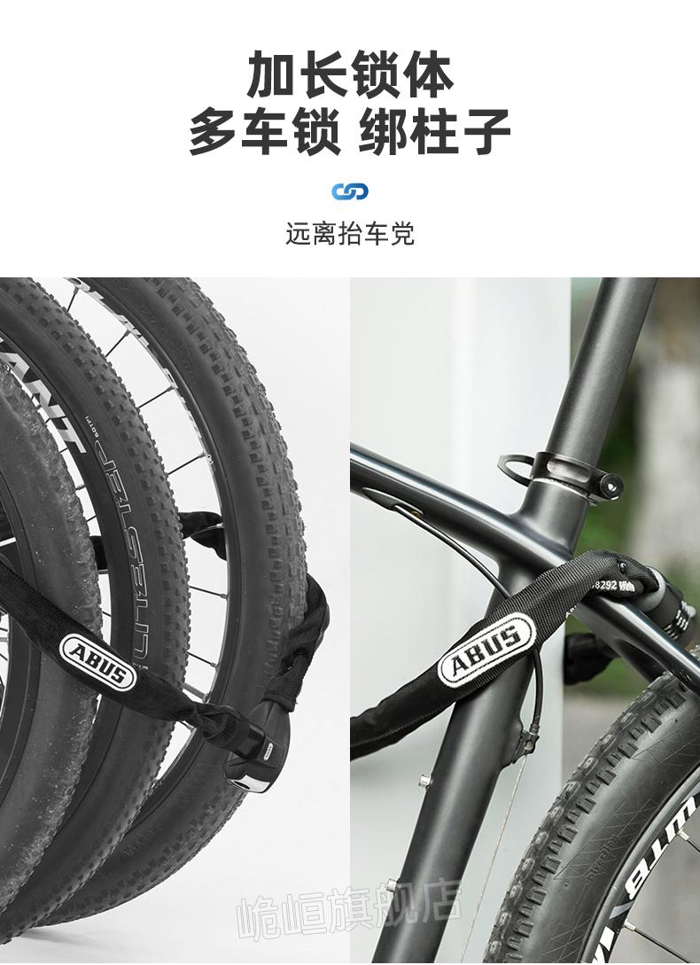 公路车锁德国abus自行车锁山地车公路车防盗电动车摩托车密码抗剪链条