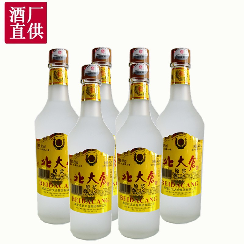 黑龙江白酒6瓶北大仓原浆白酒磨砂瓶白酒东北酒北大仓45度浓香型