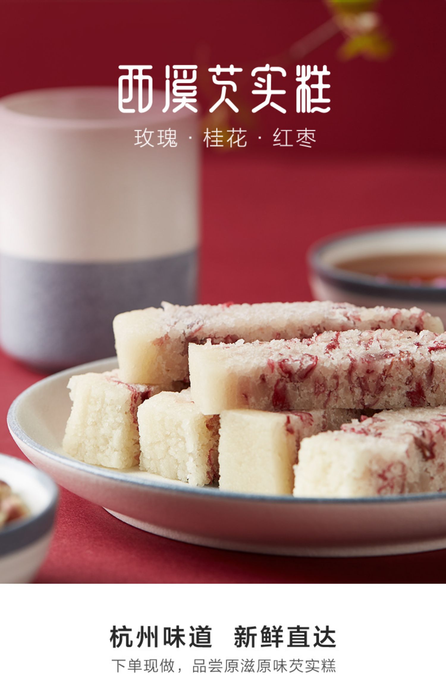 铺枣泥桂花糕芡实糕早餐老式传统手工切糕软软糯糯的糕点 三盒装