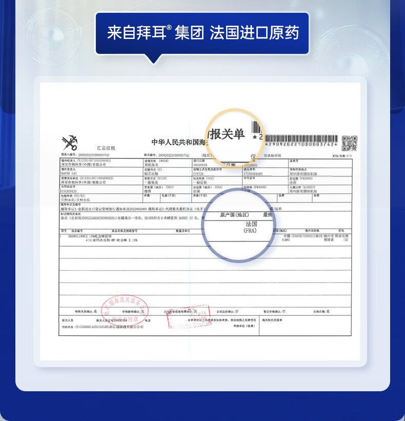 德国拜耳蟑螂药家用杀虫剂拜灭士进口杀蟑胶饵一窝室内端5g 小强药除蟑螂屋内蟑螂全窝室内端
