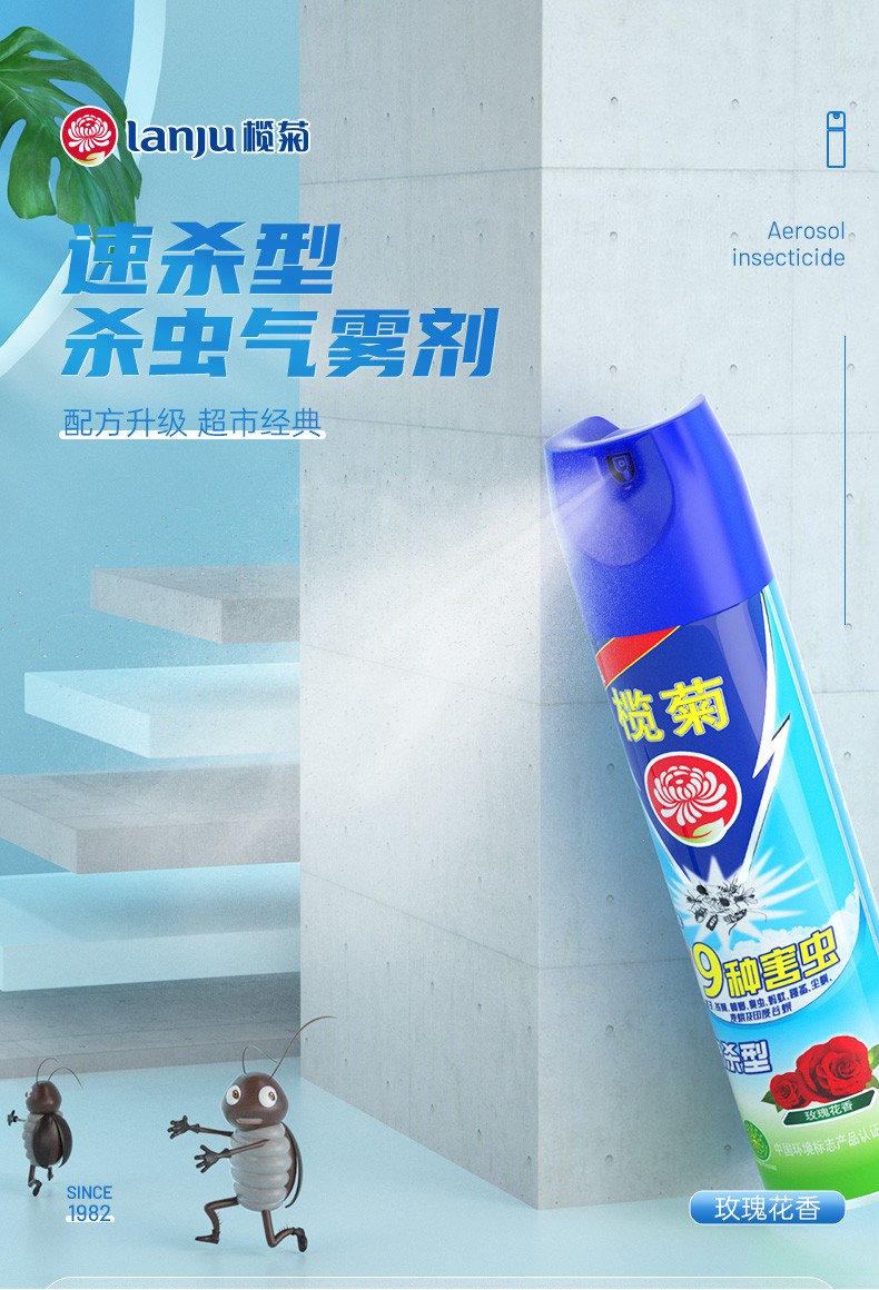 杀虫喷雾剂杀虫剂家用杀蟑螂驱蚊子气雾内除苍蝇蚊虫跳蚤蚂蚁药套餐一