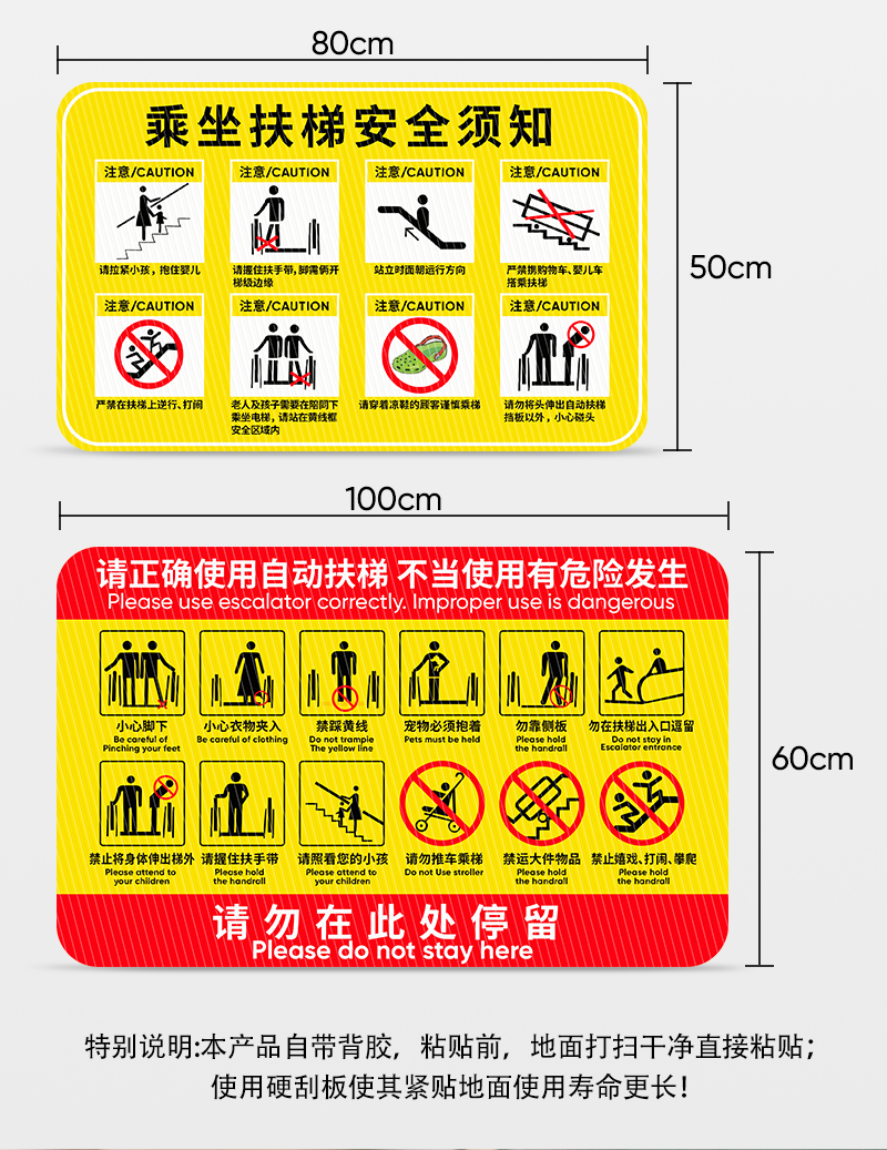 防水防滑耐磨 商场地铁站车站请勿在此停留 小心夹脚 电梯口警示牌 e