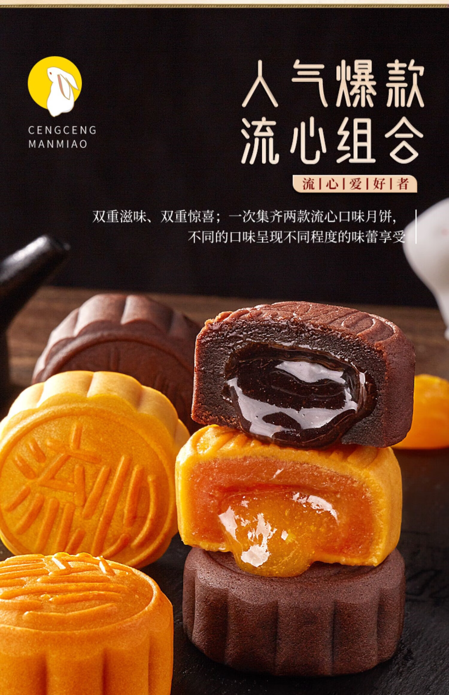 巧克力流心月饼奶黄老式传统糕点小零食小吃休闲食品中秋礼盒送礼