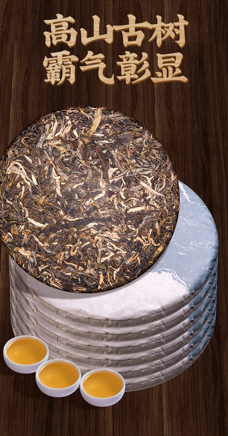 5折 7饼整提购2499g 茶滋味普洱茶老班章银芽古树生茶云南七子饼茶叶