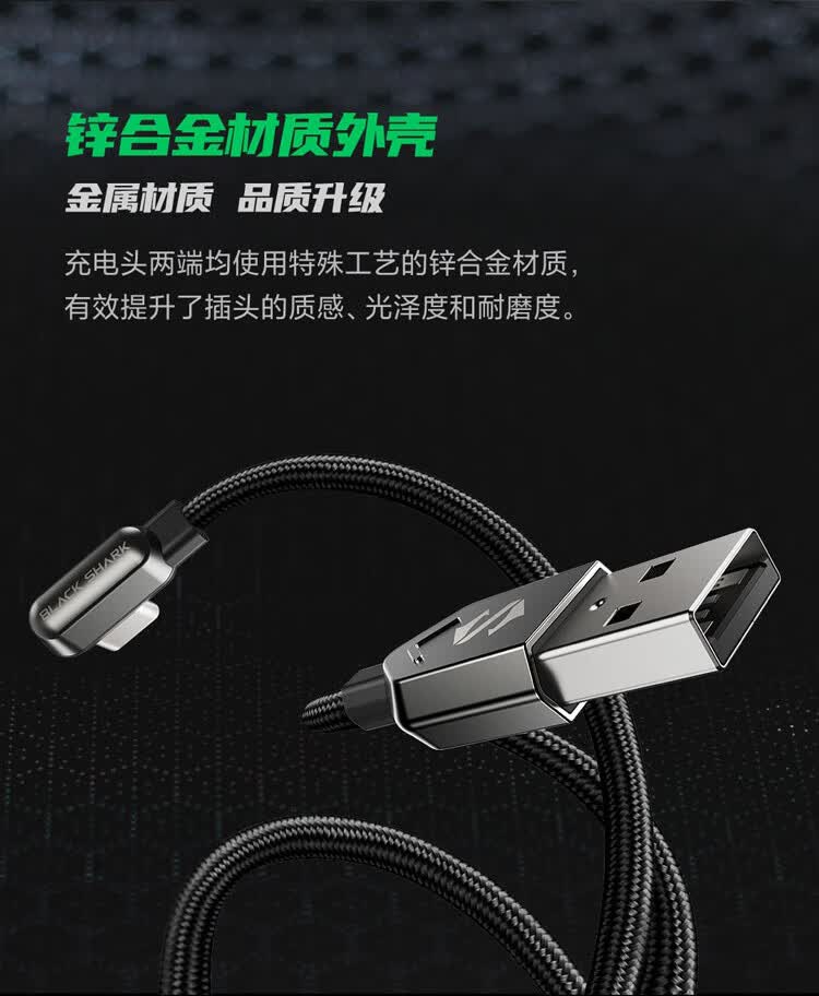 黑鲨typec数据线l型游戏弯头不挡手编织线长18米安卓通用