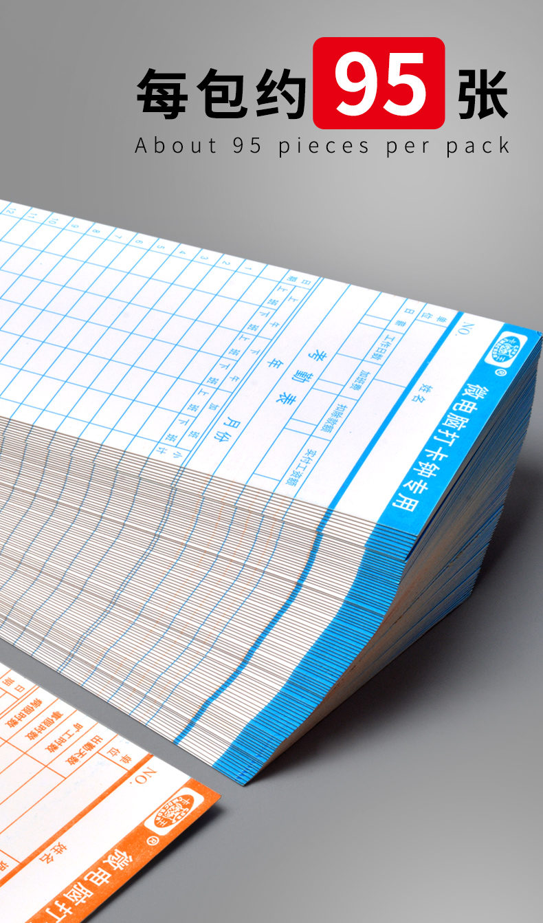 k100考勤卡纸打卡纸微电脑打卡钟专用考勤卡整包考勤卡纸1包
