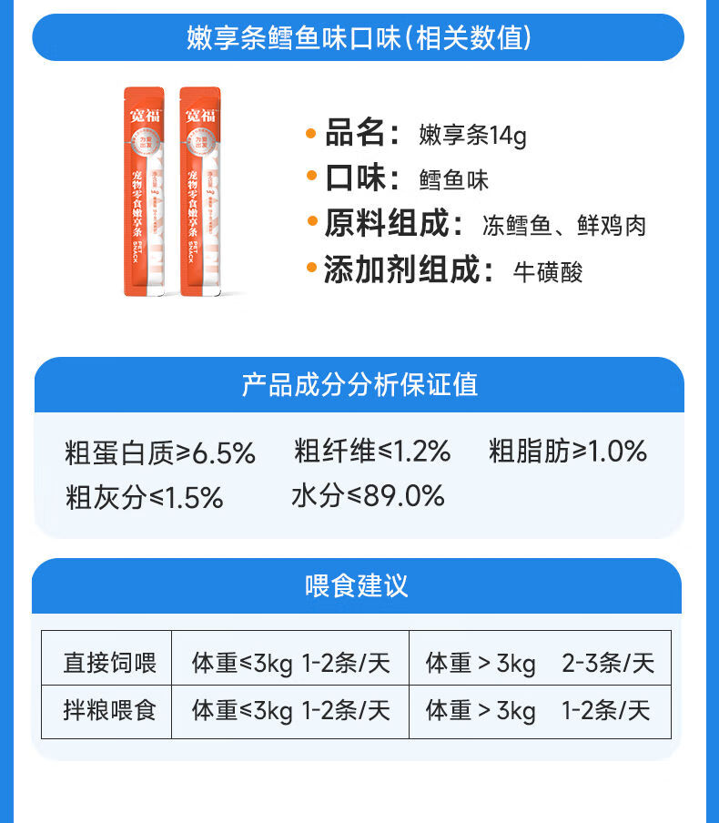 18，寬福貓條貓咪零食增肥發腮幼貓溼糧整箱貓罐頭無誘食劑無膠主食 鮮肉貓草條15支